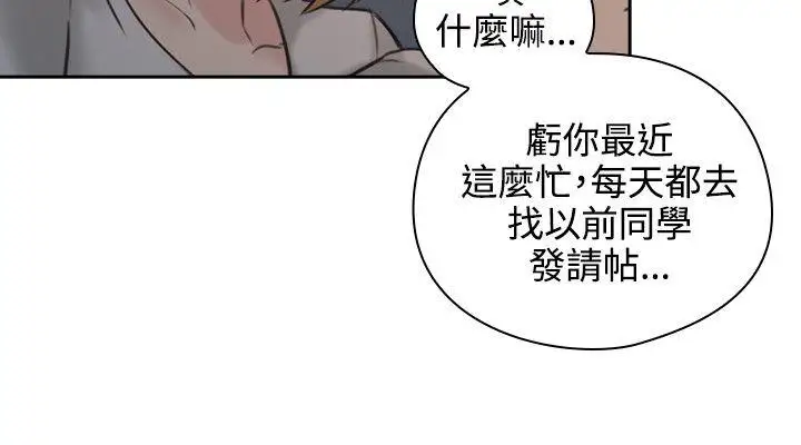老師,好久不見第16话