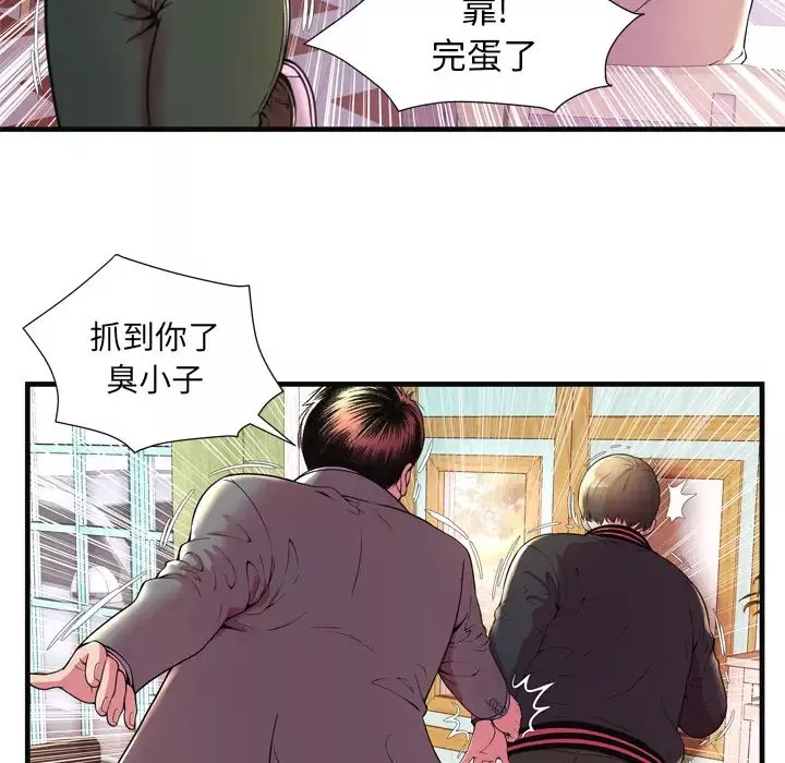 戀上閨蜜的爸爸第64话