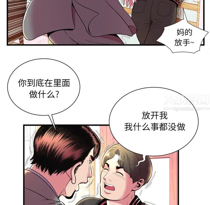 恋上闺蜜的爸爸第64话