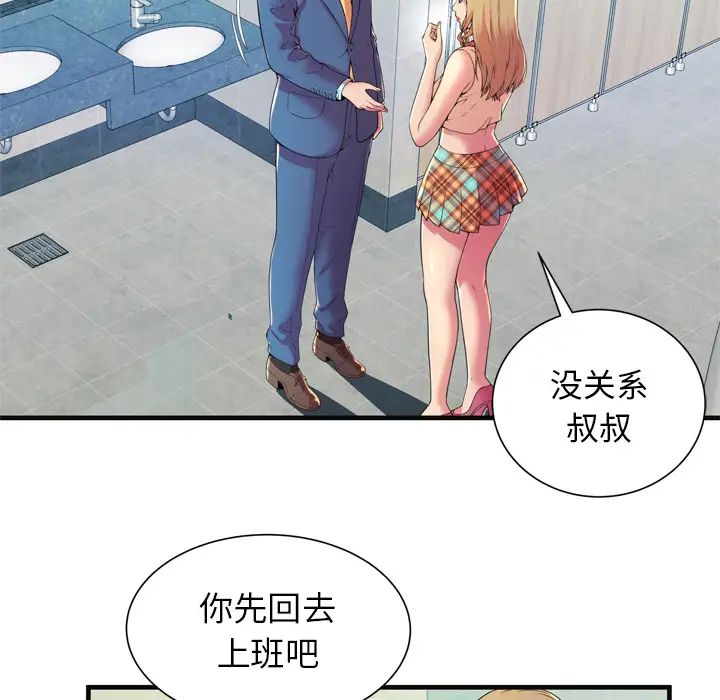 恋上闺蜜的爸爸第64话