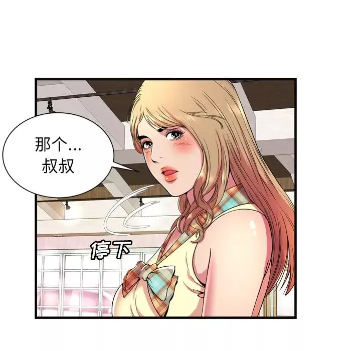 戀上閨蜜的爸爸第64话