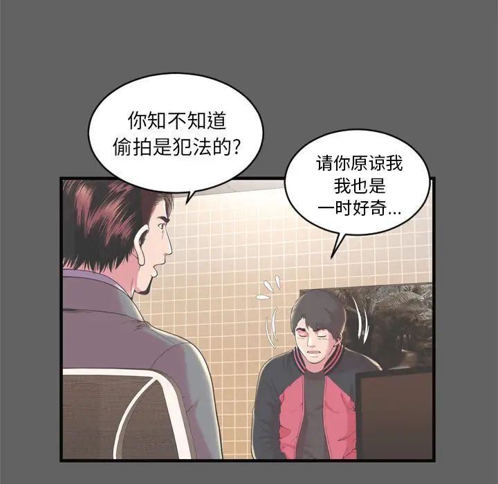 恋上闺蜜的爸爸第64话