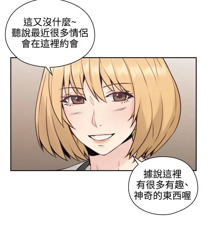 老師,好久不見第16话