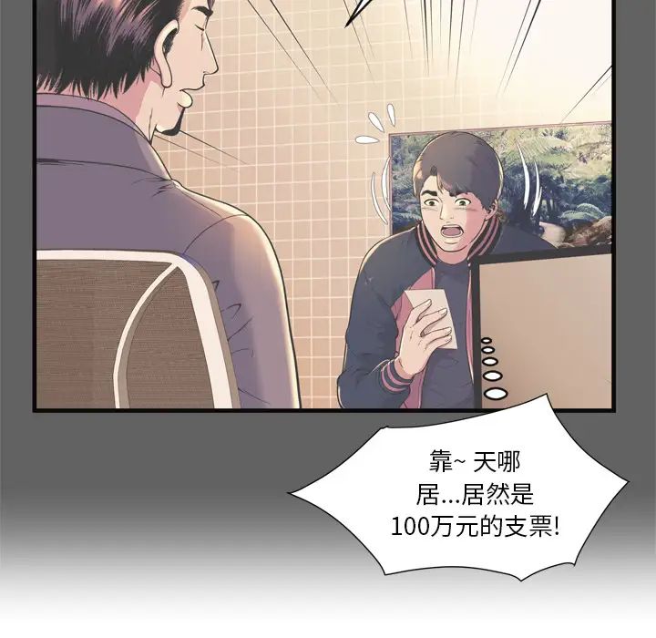 恋上闺蜜的爸爸第64话