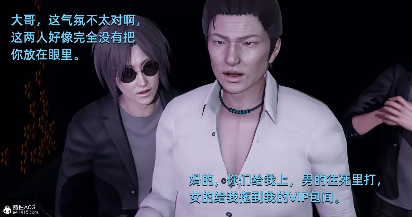 [3D]我成瞭大反派第19話