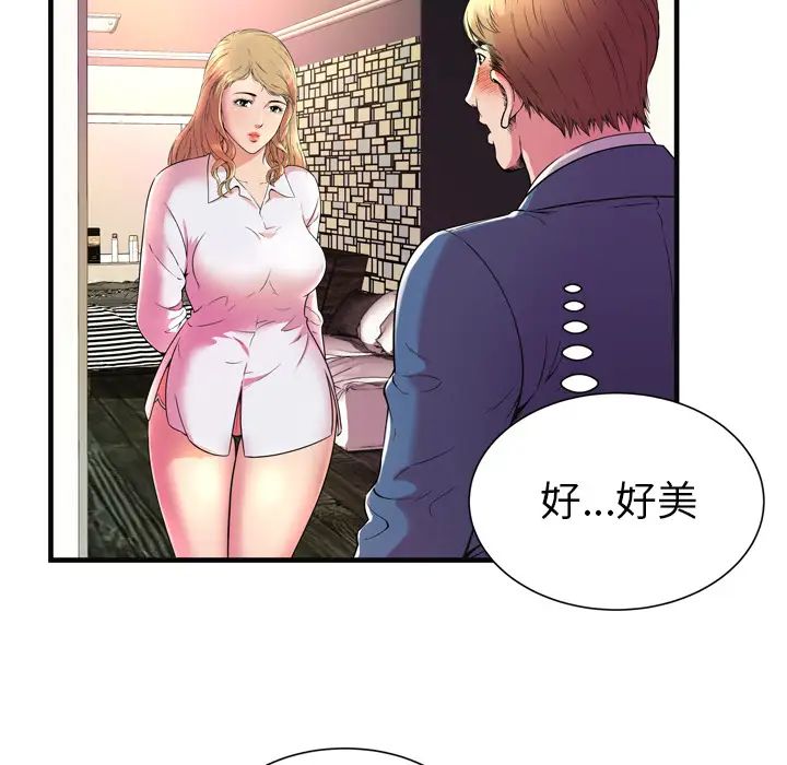 恋上闺蜜的爸爸第64话
