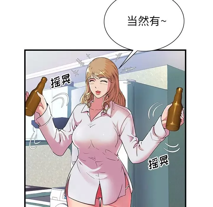 戀上閨蜜的爸爸第64话