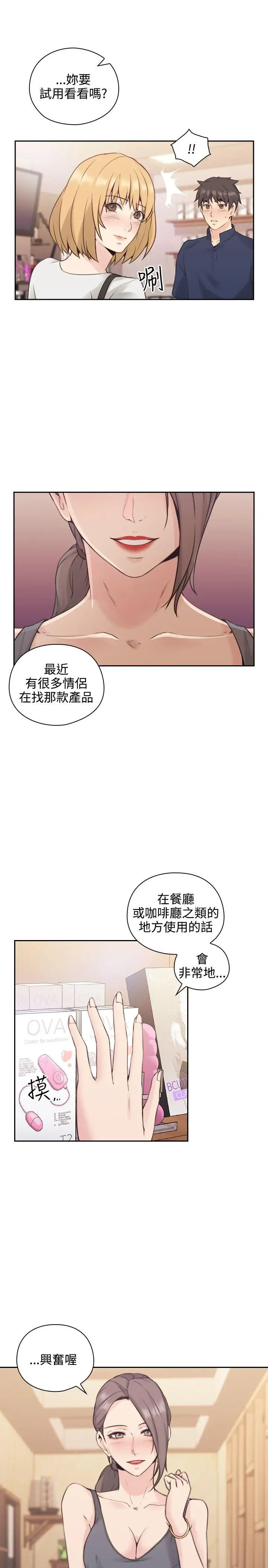 老师,好久不见第16话