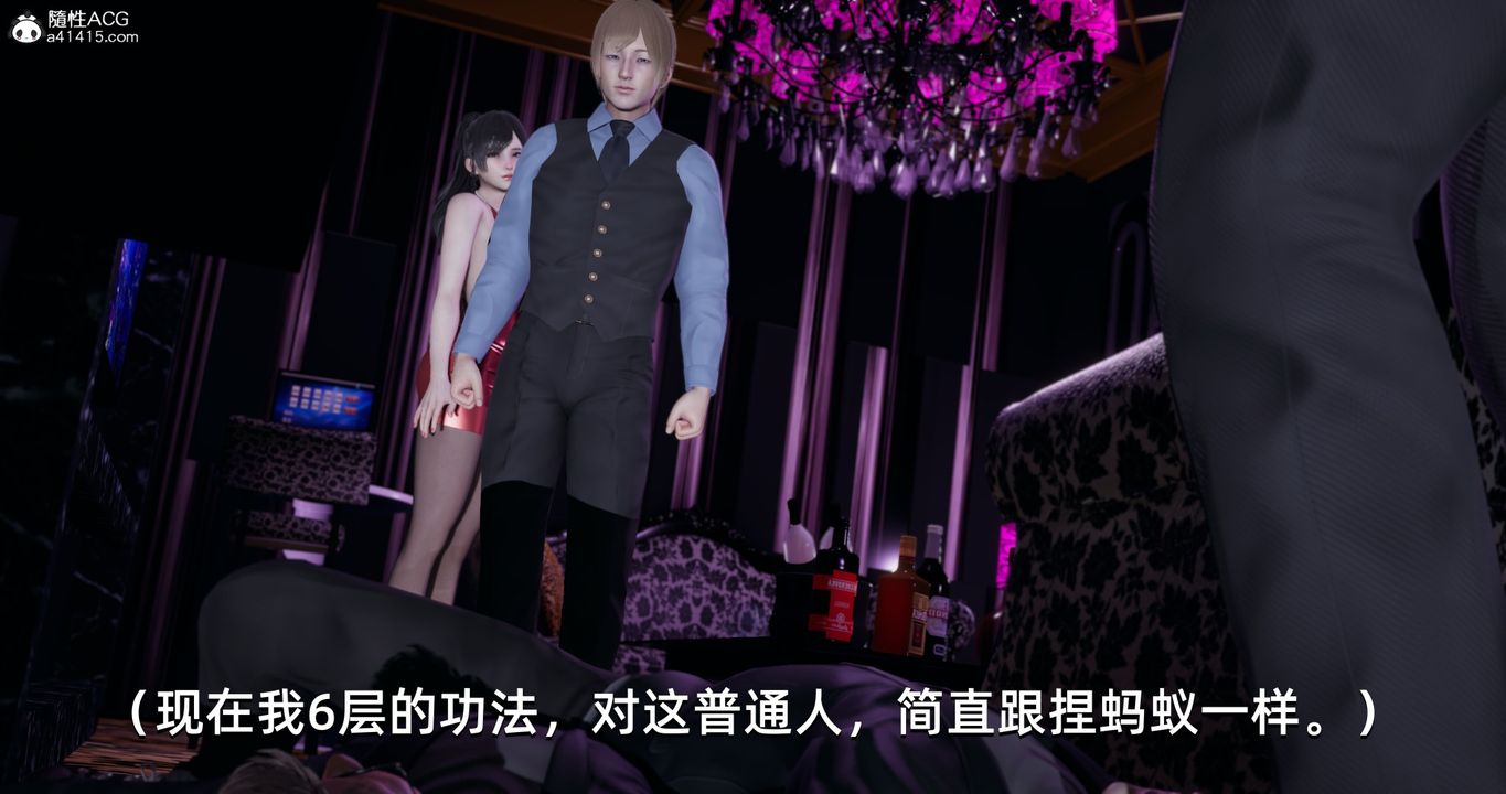 [3D]我成瞭大反派第19话