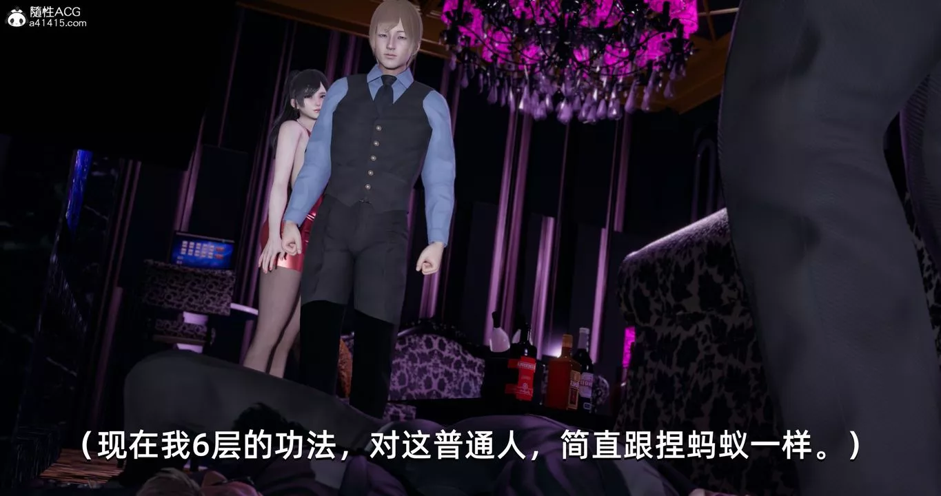 [3D]我成瞭大反派第19話