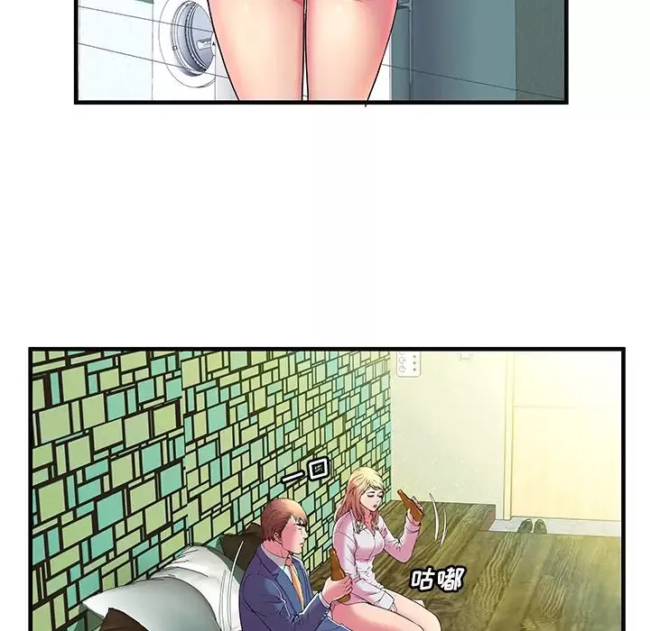 戀上閨蜜的爸爸第64话