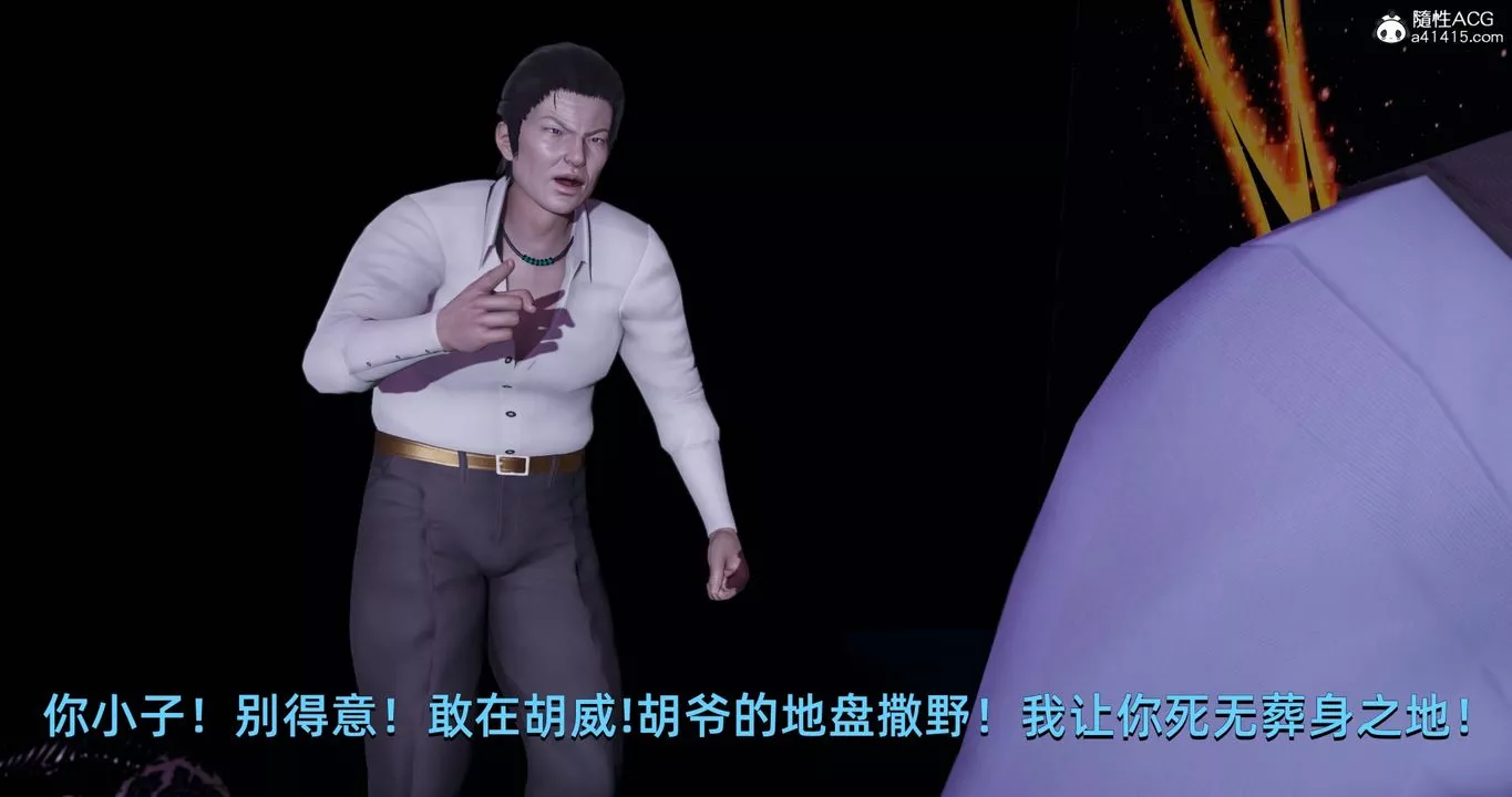 [3D]我成瞭大反派第19話