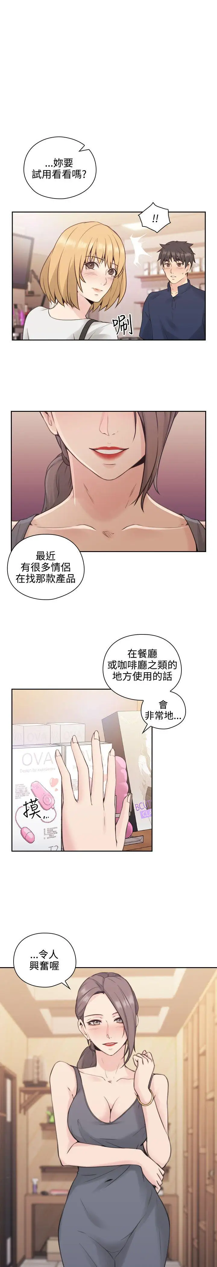 老師,好久不見第17话