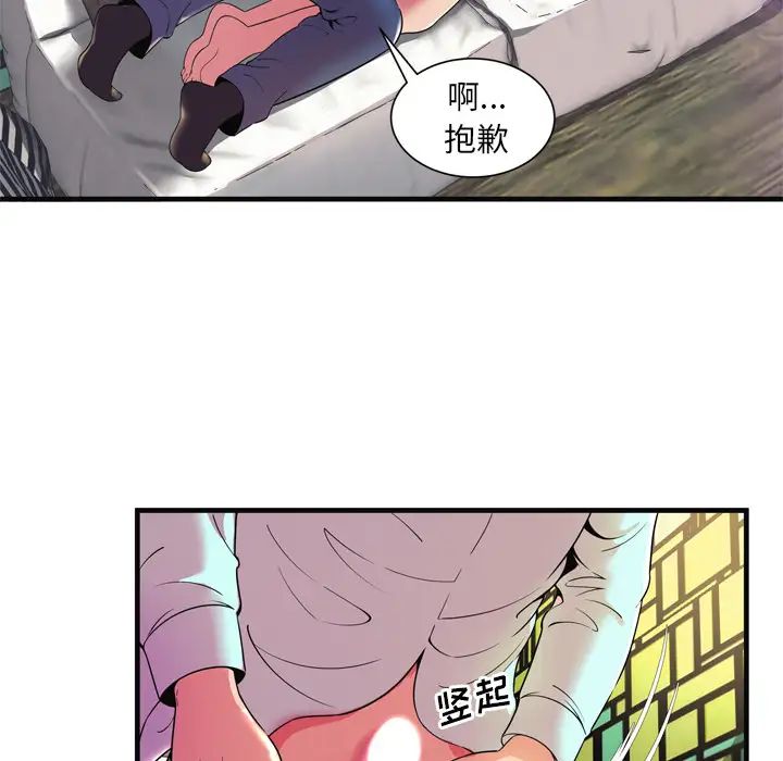 恋上闺蜜的爸爸第64话