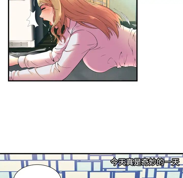 恋上闺蜜的爸爸第64话