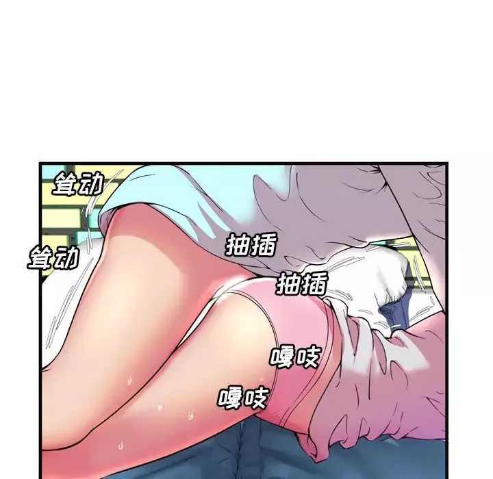戀上閨蜜的爸爸第64话