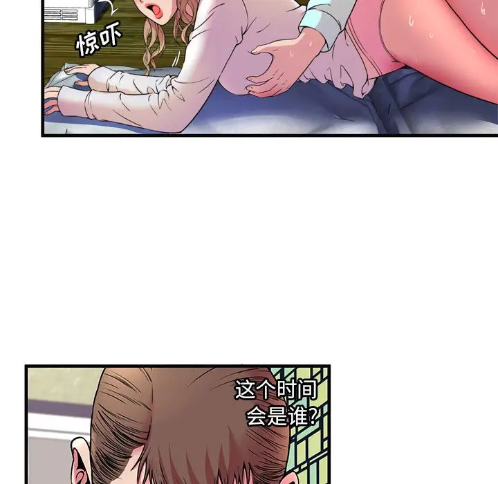 恋上闺蜜的爸爸第64话
