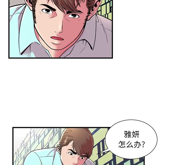 恋上闺蜜的爸爸第64话
