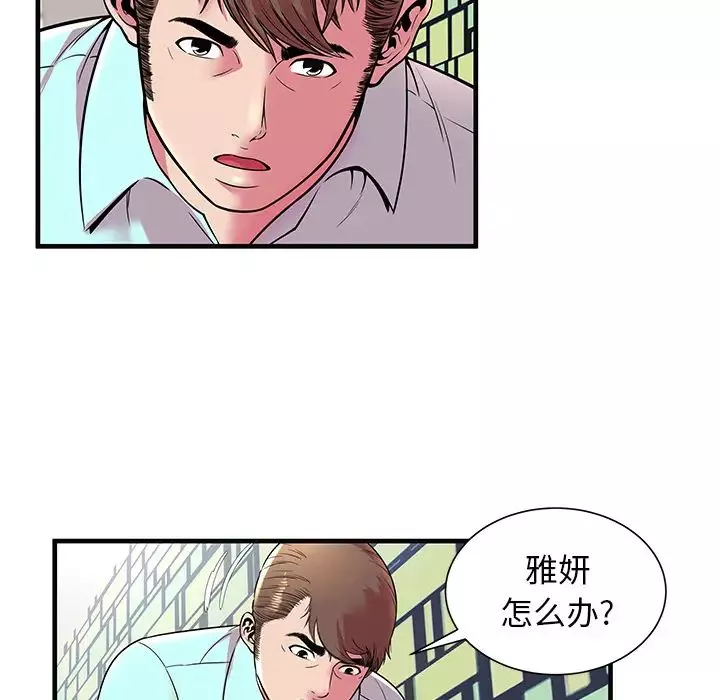 戀上閨蜜的爸爸第64话