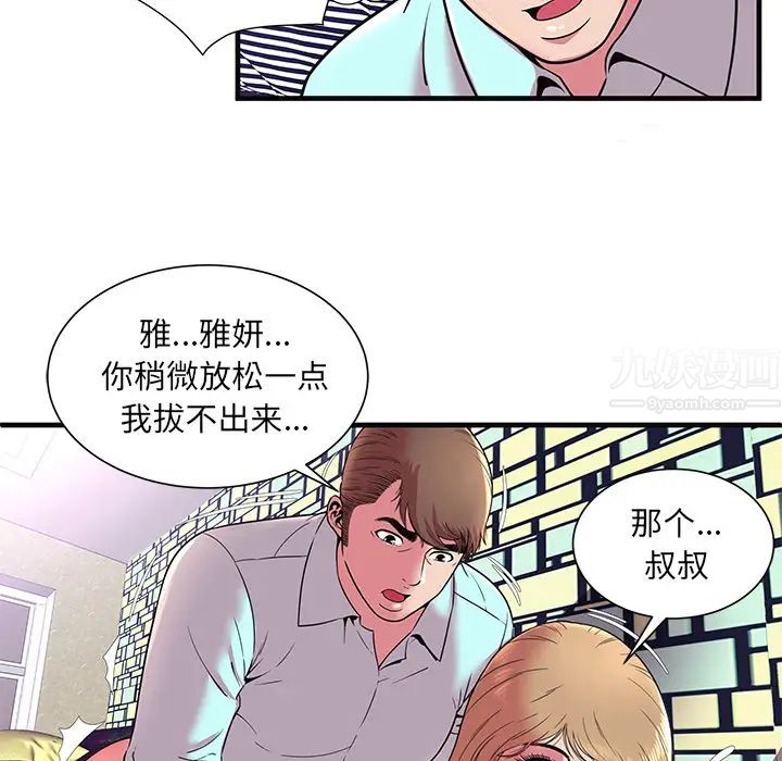 恋上闺蜜的爸爸第64话