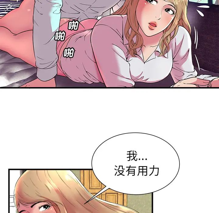恋上闺蜜的爸爸第64话