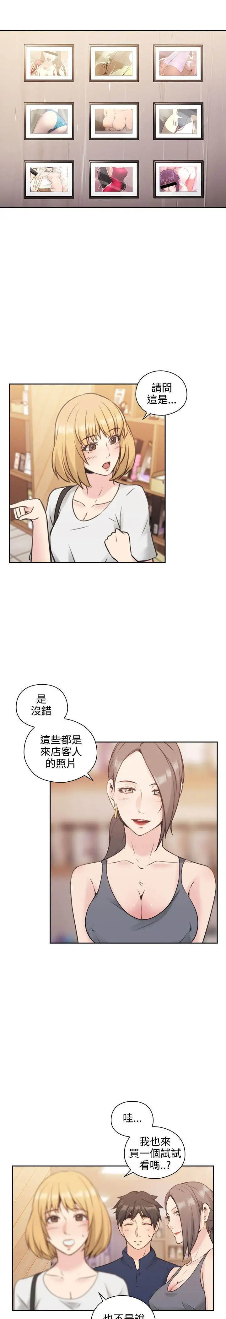 老师,好久不见第17话