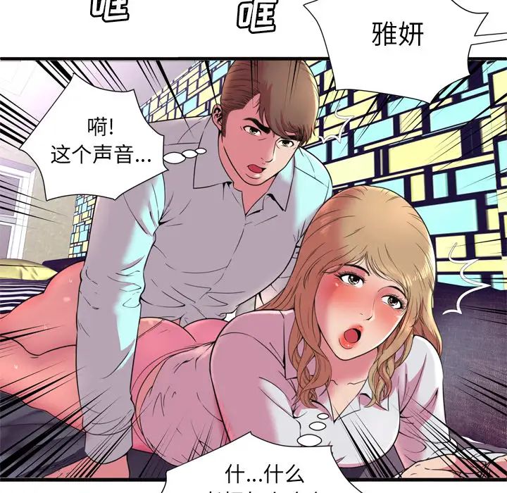 恋上闺蜜的爸爸第64话