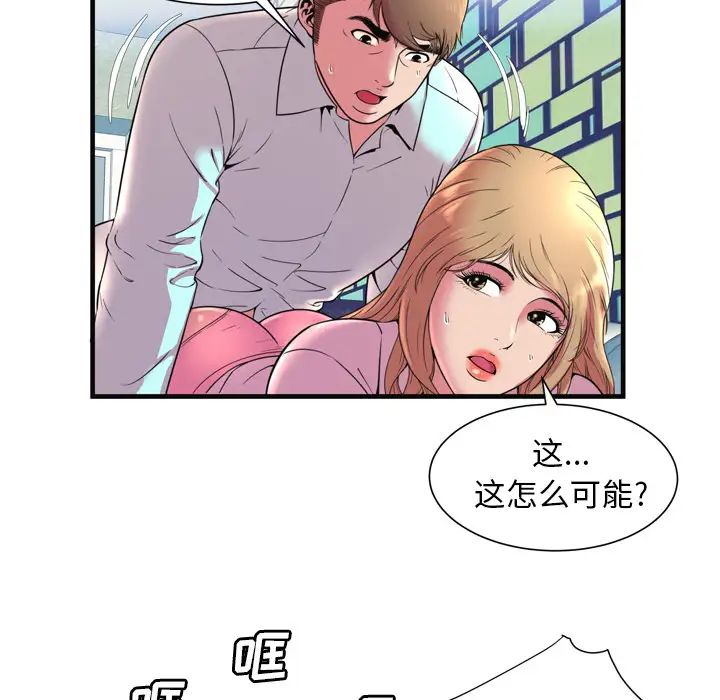恋上闺蜜的爸爸第64话