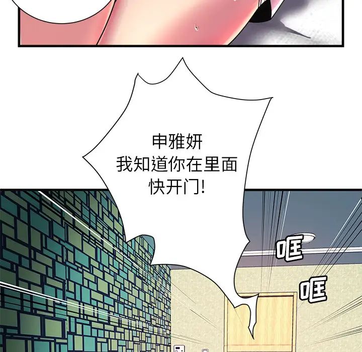 恋上闺蜜的爸爸第64话