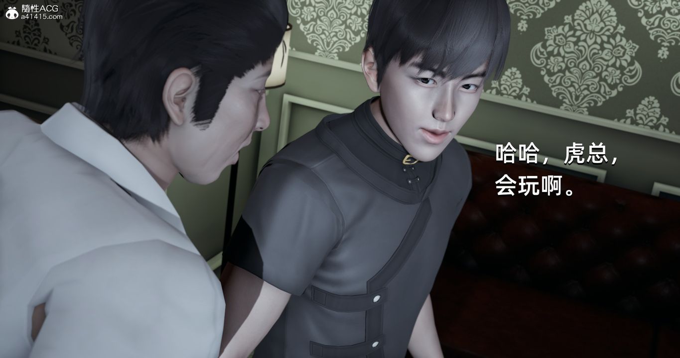 [3D]我成瞭大反派第20话