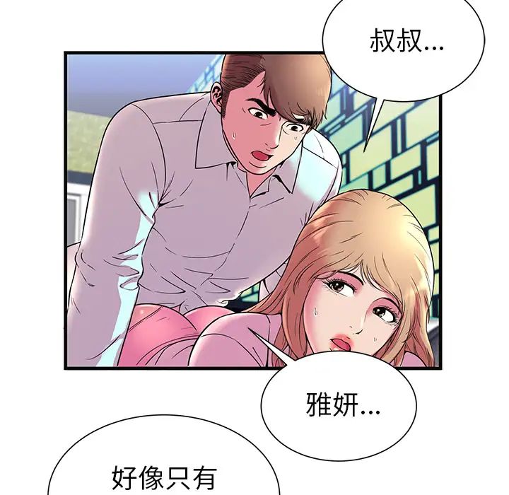 恋上闺蜜的爸爸第64话