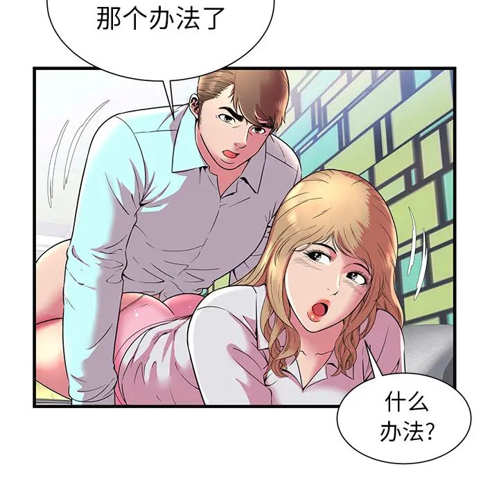 恋上闺蜜的爸爸第64话