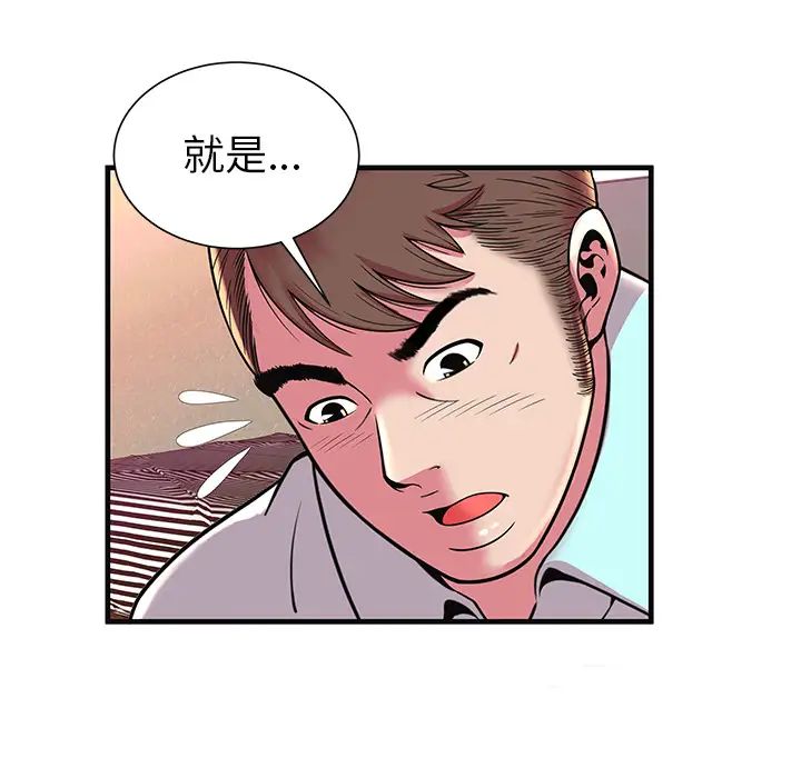 恋上闺蜜的爸爸第64话