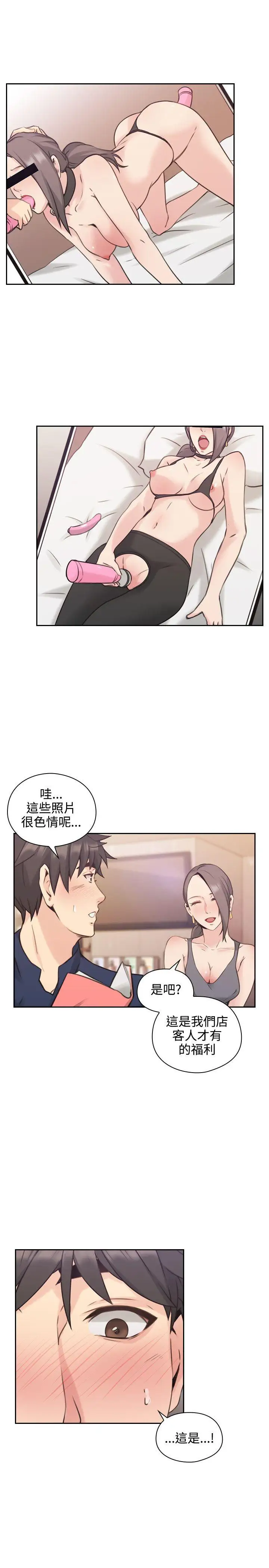 老师,好久不见第17话