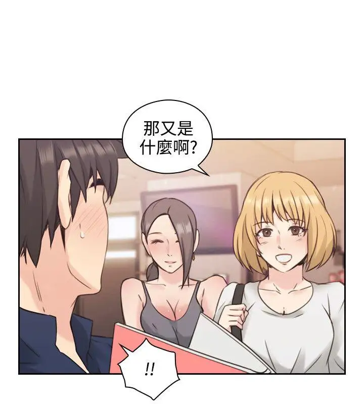 老师,好久不见第17话