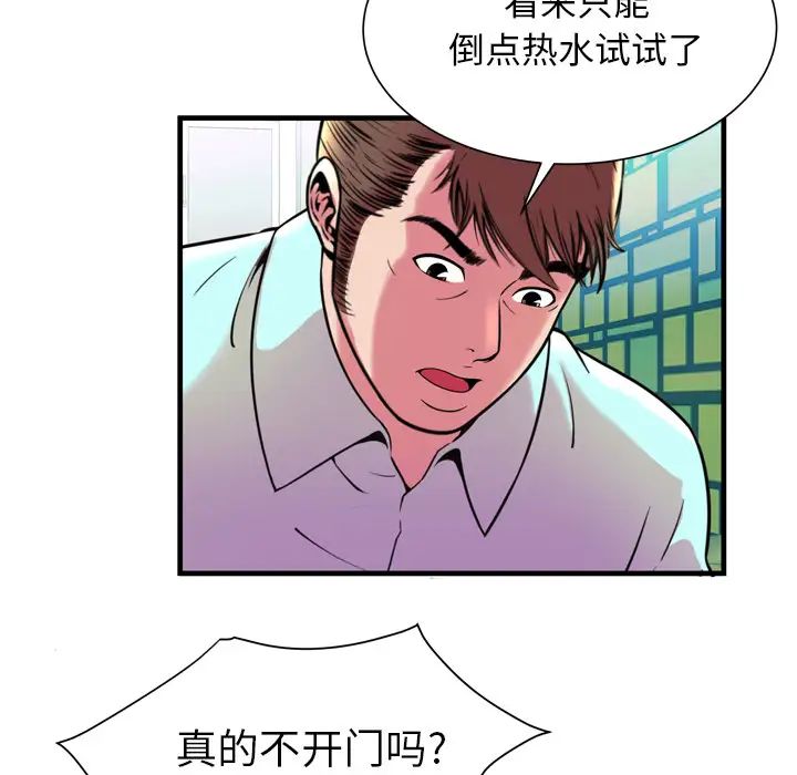戀上閨蜜的爸爸第65话