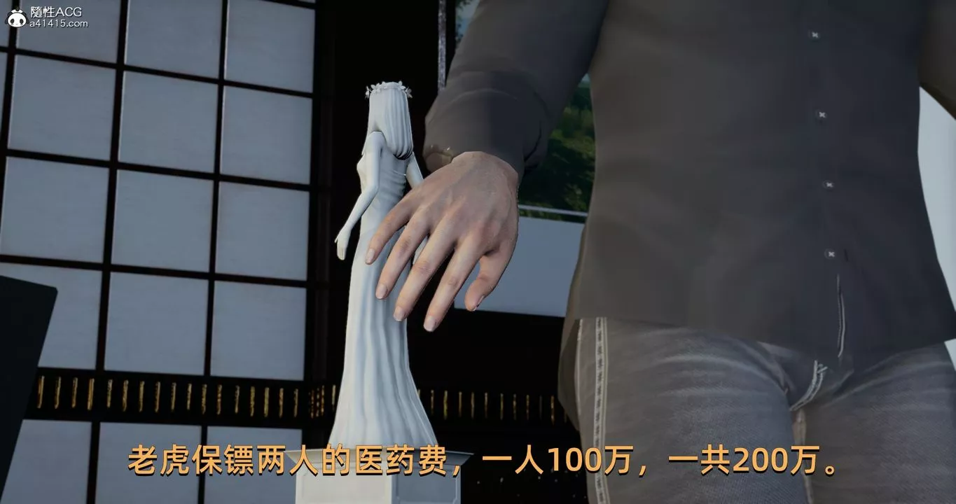 [3D]我成瞭大反派第20話