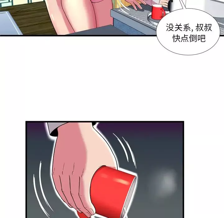 戀上閨蜜的爸爸第65话