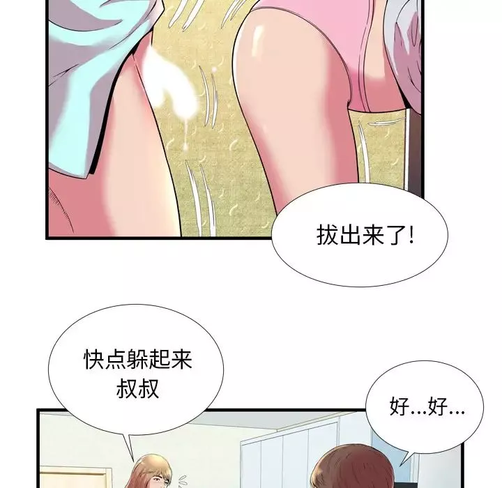 戀上閨蜜的爸爸第65话
