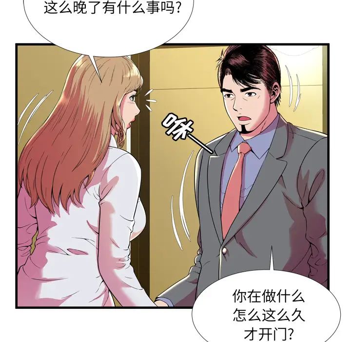 恋上闺蜜的爸爸第65话