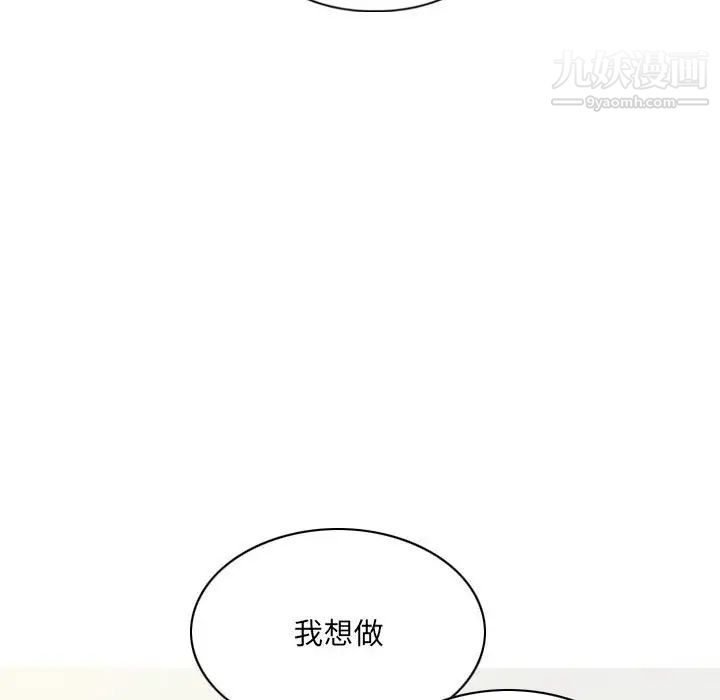 因緣第20話