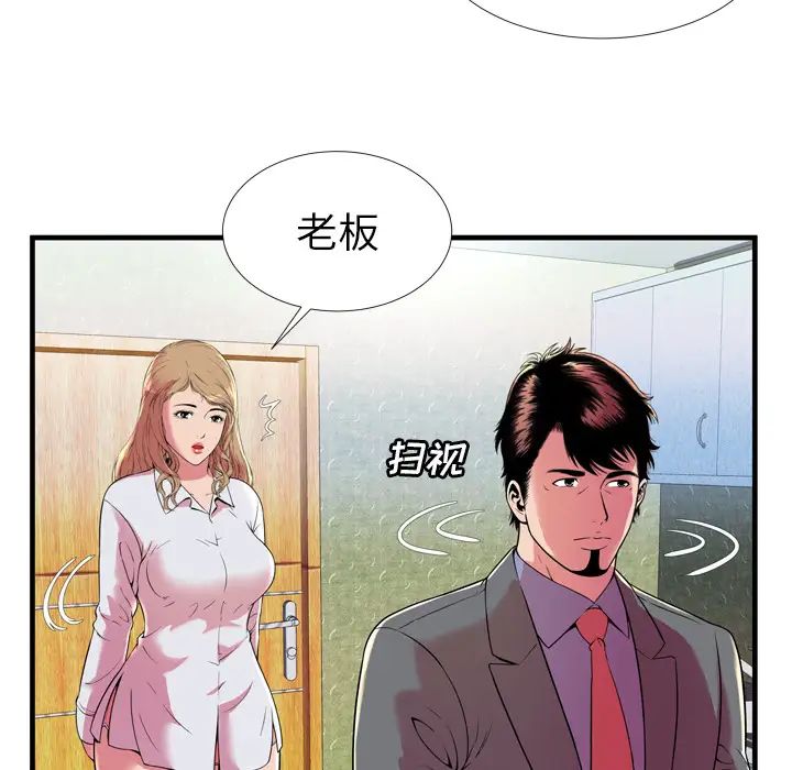 恋上闺蜜的爸爸第65话