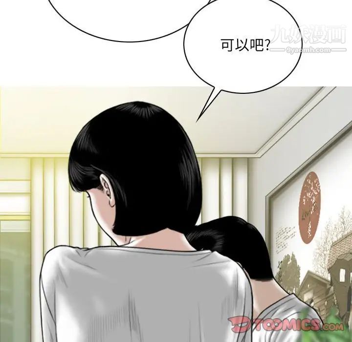 因缘第20话