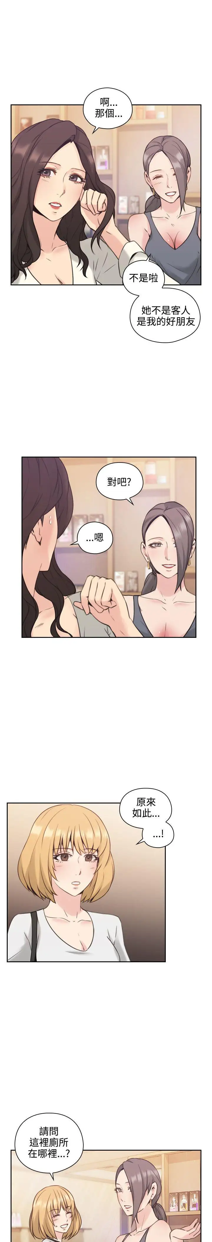 老师,好久不见第17话