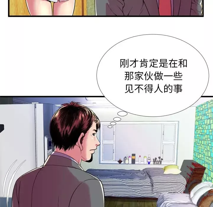 戀上閨蜜的爸爸第65话