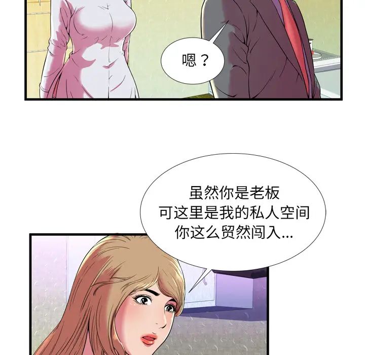 恋上闺蜜的爸爸第65话