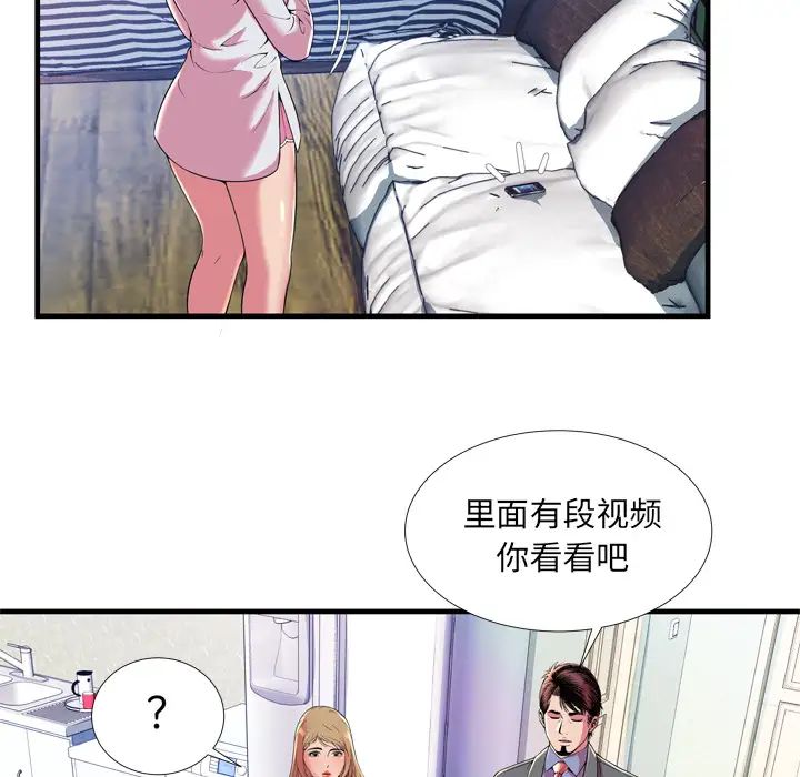 戀上閨蜜的爸爸第65话