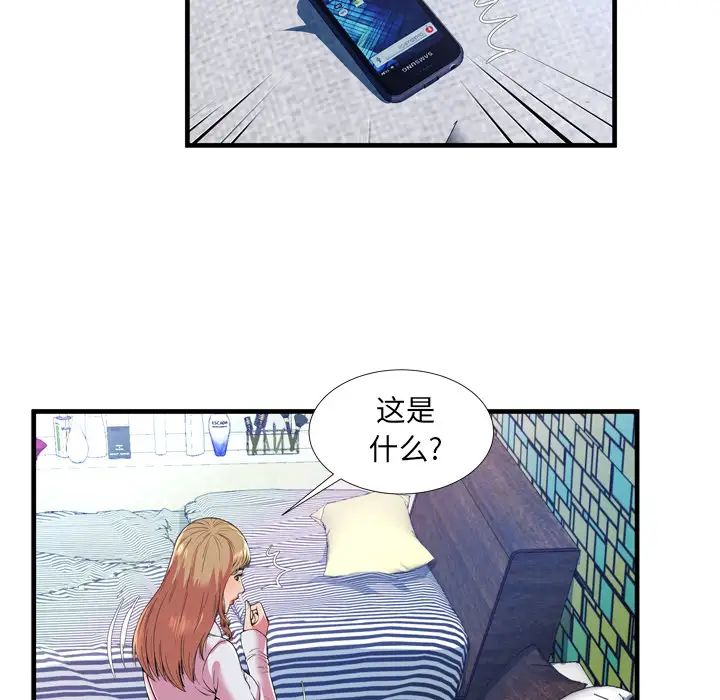戀上閨蜜的爸爸第65话
