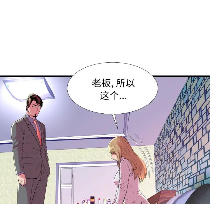 恋上闺蜜的爸爸第65话