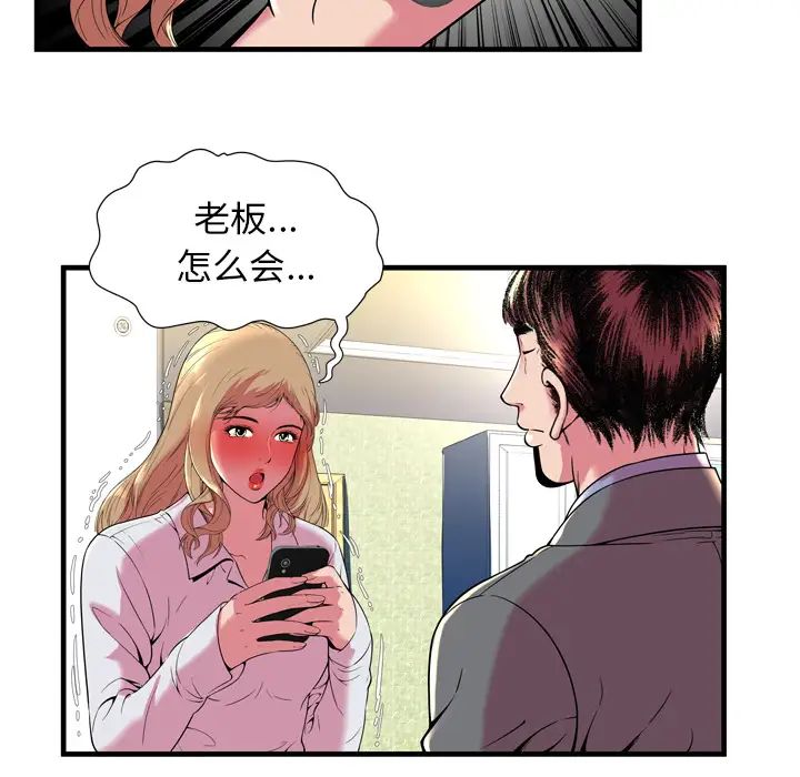恋上闺蜜的爸爸第65话